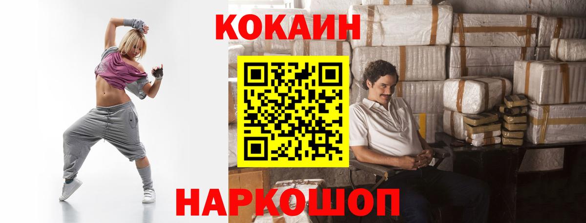 COCAIN FishScale Красногорск