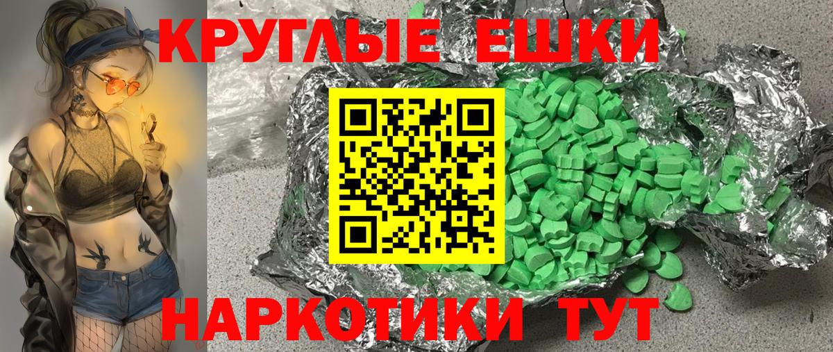 Ecstasy 300 mg  Экстази Дубай  ЭКСТАЗИ  Вход с VPN  Красногорск 