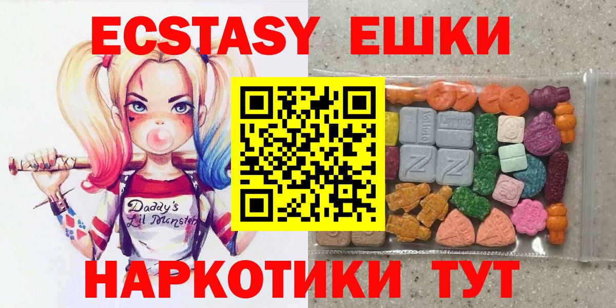 Красногорск  Вход с VPN  Марихуана  Cocaine  Экстази  МЕФ кристаллы  ГАШ 