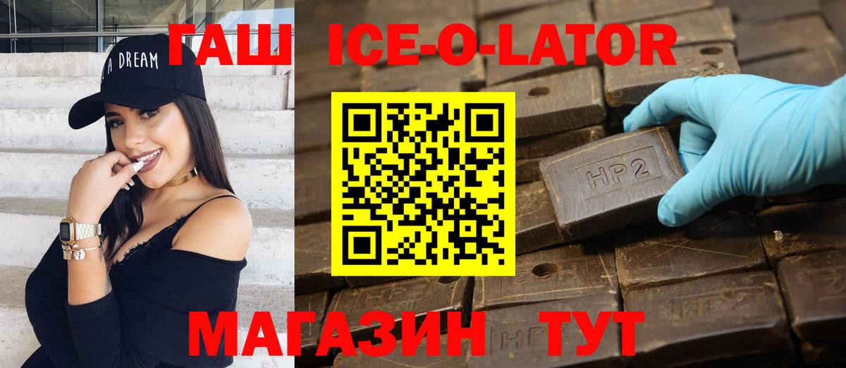 ГАШ ice o lator  ГАШИШ Изолятор  Красногорск  Вход с VPN 