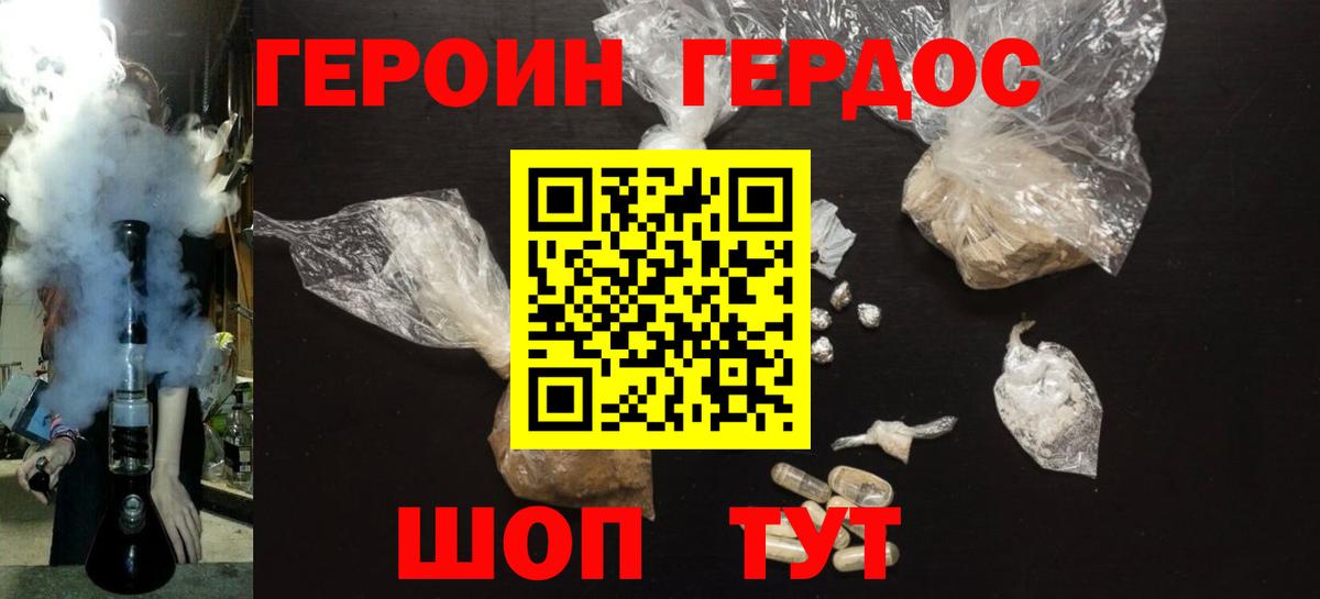 Красногорск  Героин VHQ  Вход с VPN 
