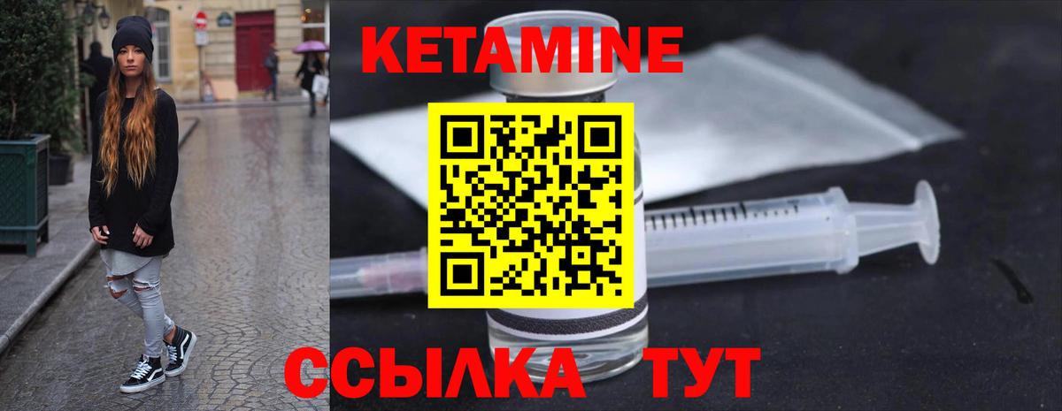 Кетамин VHQ  Вход с VPN  omg ссылки  КЕТАМИН ketamine  Красногорск 