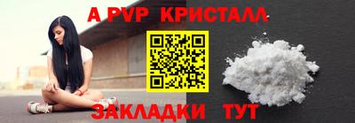 apvp Конаково