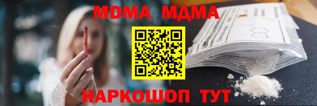 МДМА Molly  МДМА Molly  Вход с VPN  MDMA  Красногорск 