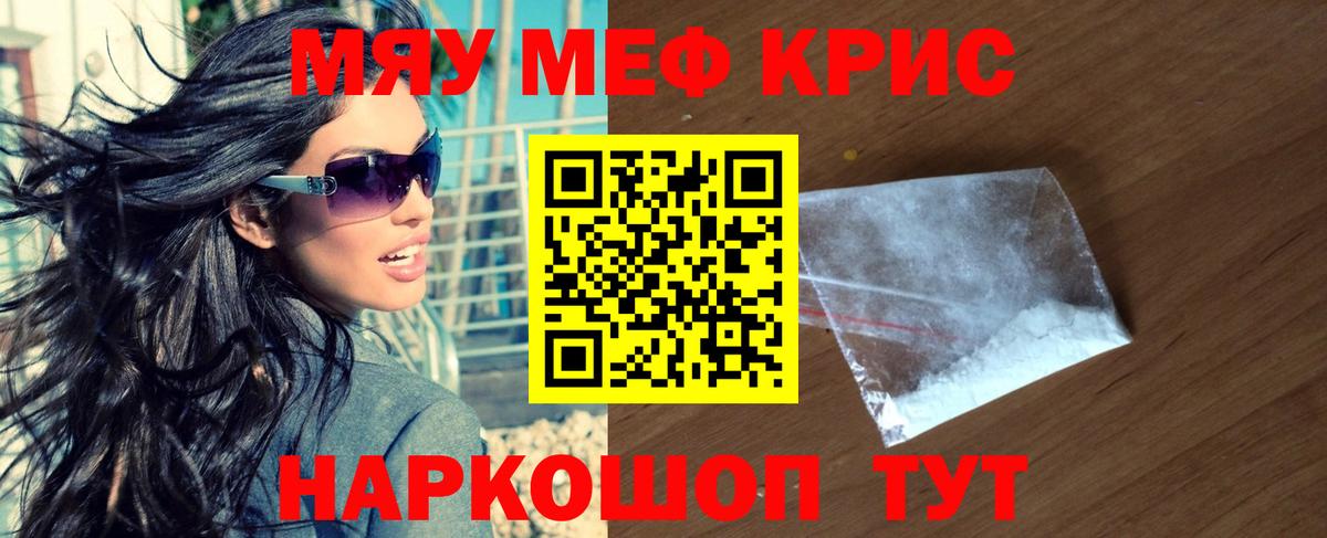 Меф мука Красногорск