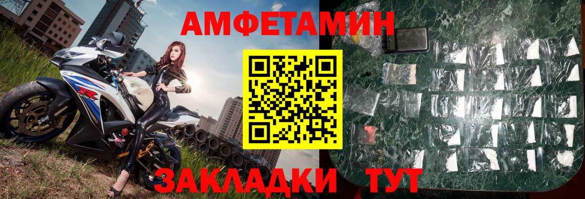 Красногорск  МЕТАМФЕТАМИН витя  Вход с VPN 