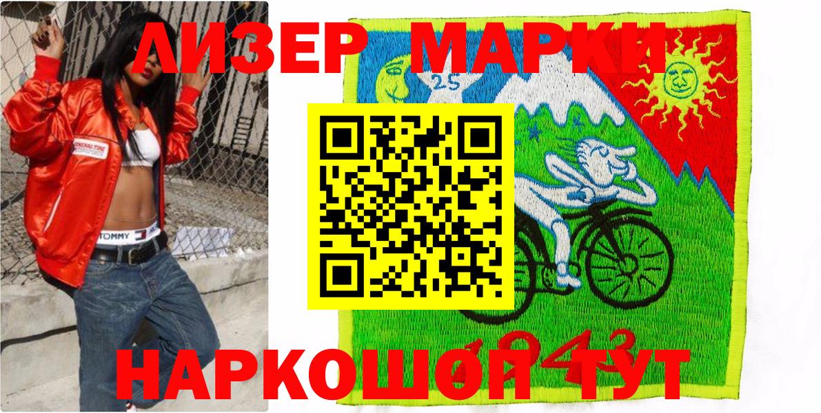 Марки N-bome 1500мкг  Марки N-bome 1500мкг  Вход с VPN  Красногорск 